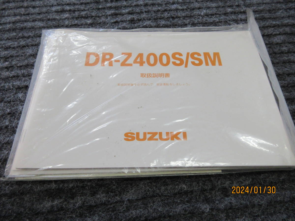 取説 売切り DR-Z400S/SM SUZUKI純正 メンテナンスノート 希少な無記名 保管品 拍卖