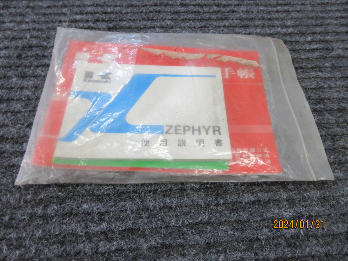 取扱説明書 売切り ZEPHYR ZR400-C4 当時物 販促品 KAWASAKI純正 希少な保管品 取説拍卖