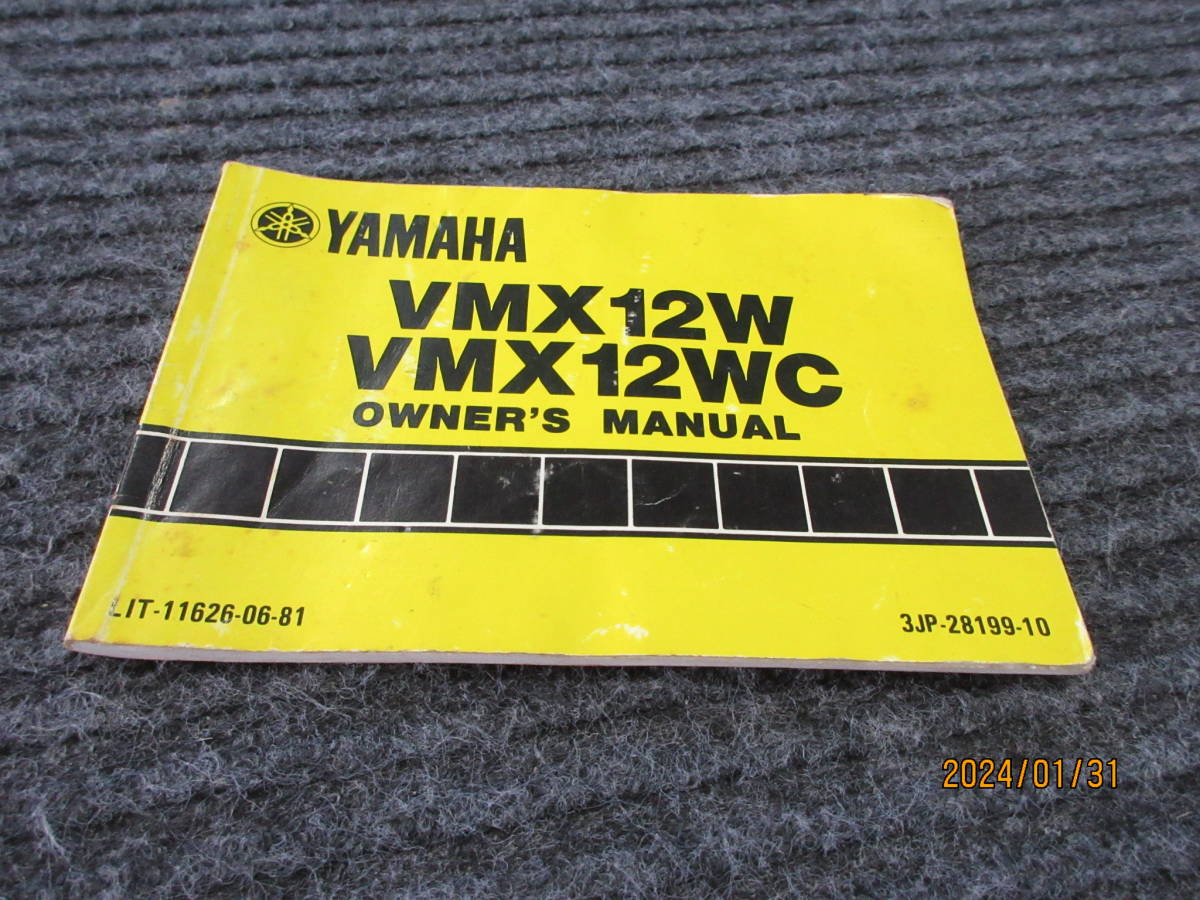 売切り VMX12W/VMX12WC V-MAX OWNER’S MANUAL 逆輸入車オーナーズマニュアルVマックス 当時物 取扱説明書 YAMAHA純正 希少な保管品 拍卖