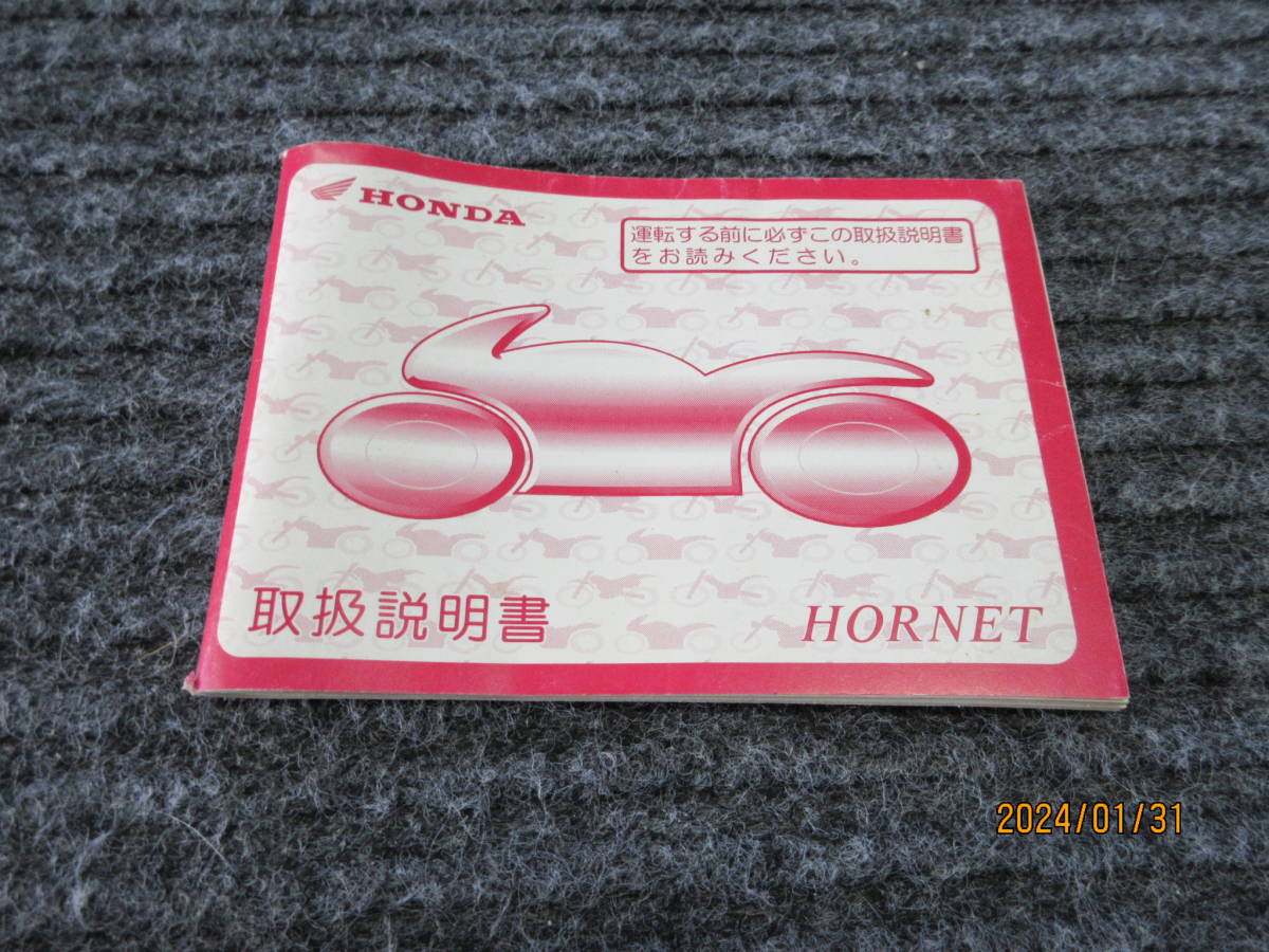 売切り HORNET ホーネット 当時物 取扱説明書 HONDA純正 希少な保管品 取説拍卖