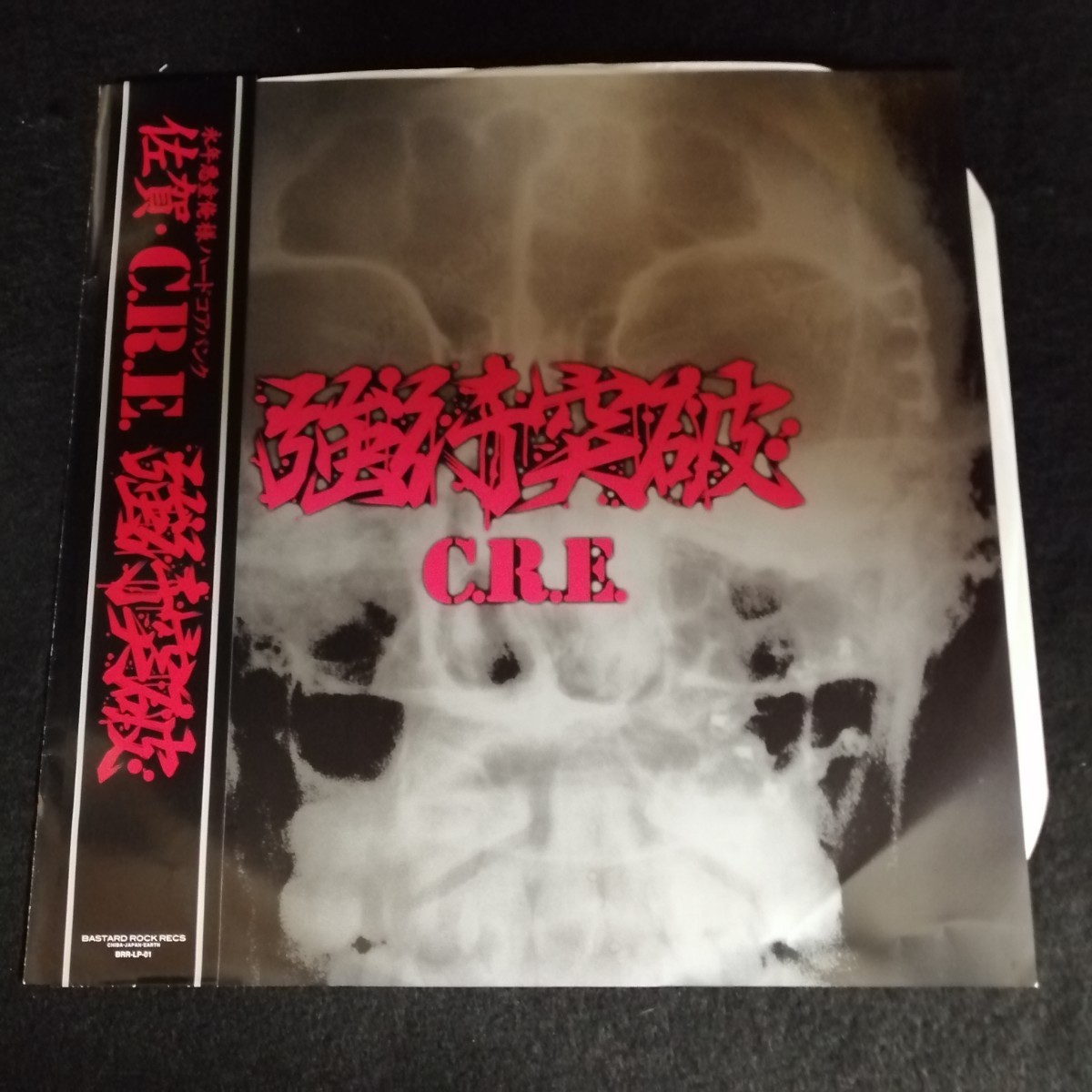D01 中古LP 中古レコード C.R.E. 強行突破 BRR-LP-01 国内盤 ジャパニーズハードコア拍卖