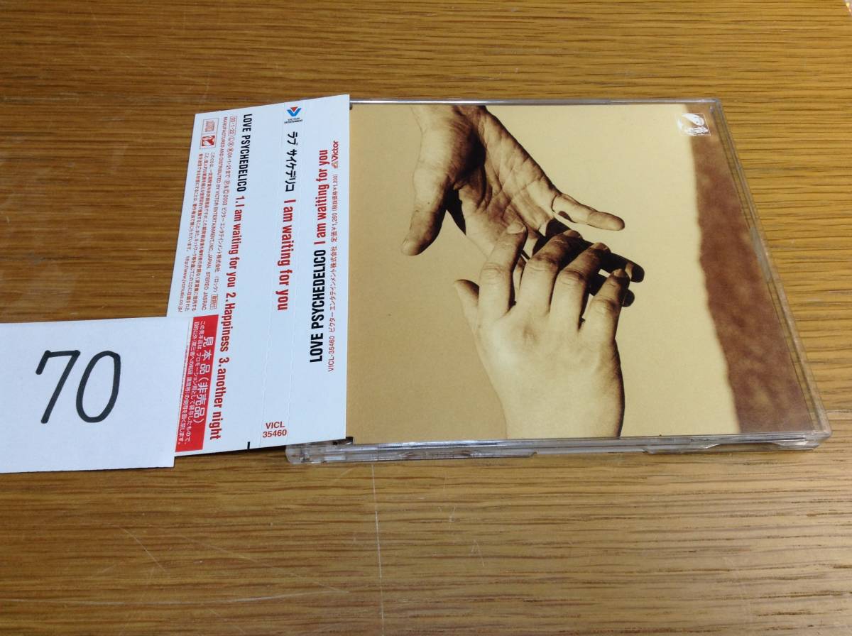 即決 非売品 プロモ promo only ラブサイケデリコ I am waiting for you LOVE PSYCHEDELICO 70拍卖