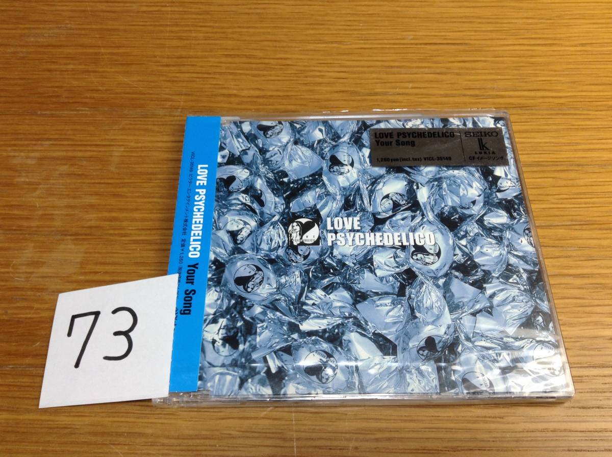 即決 非売品 プロモ promo only 新品未開封 YOUR SONG ラブサイケデリコ LOVE PSYCHEDELICO 73拍卖