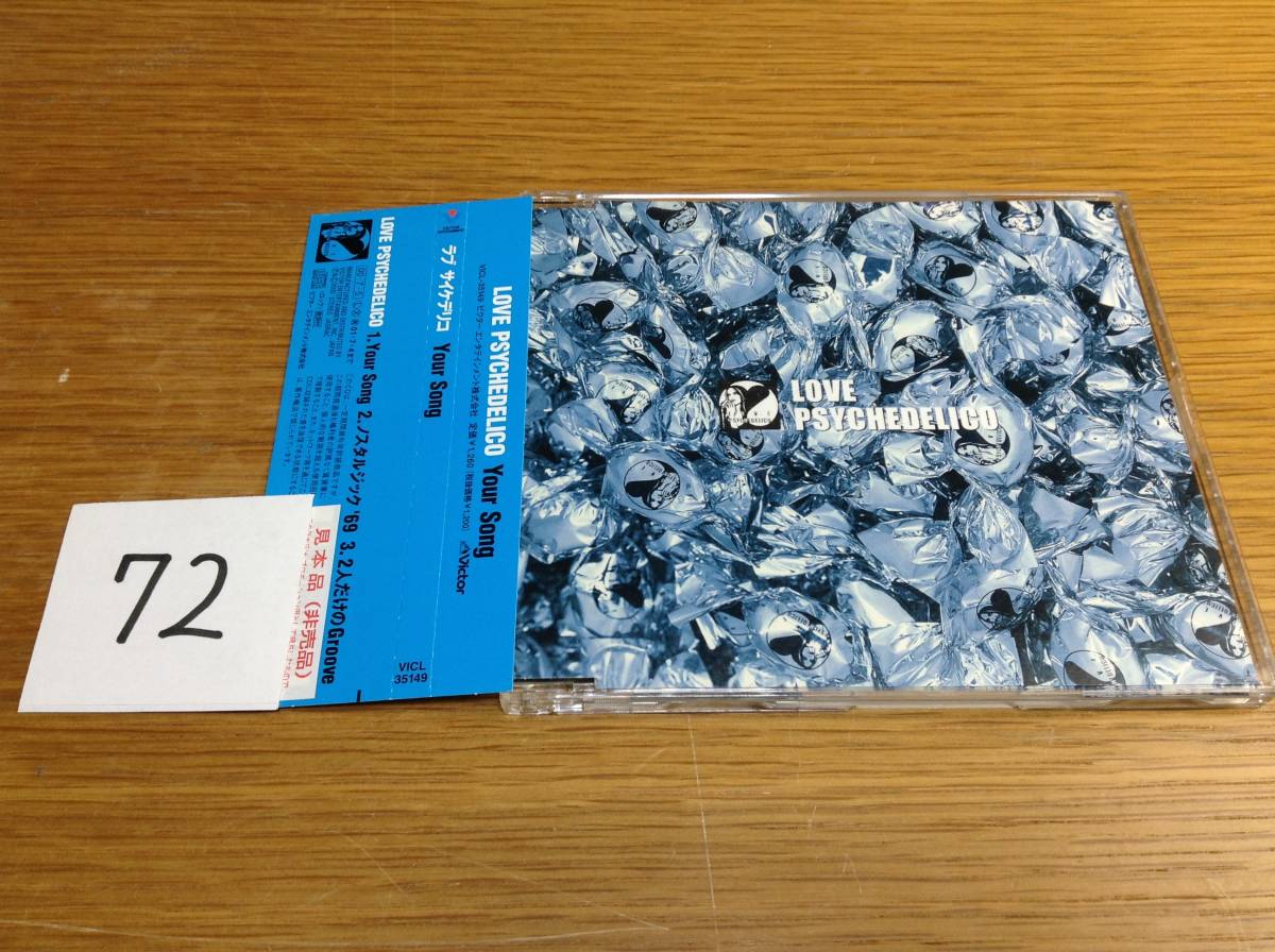 即決 非売品 プロモ Promo YOUR SONG ラブサイケデリコ LOVE PSYCHEDELICO 72拍卖