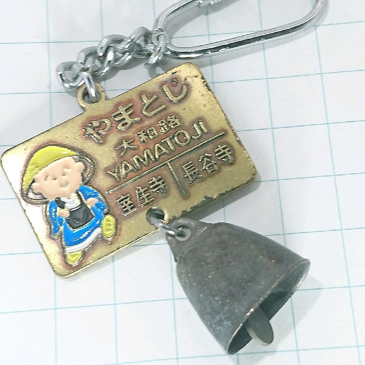 送料無料)大和路 観光 旅行 登山 記念 キーホルダー A21974拍卖