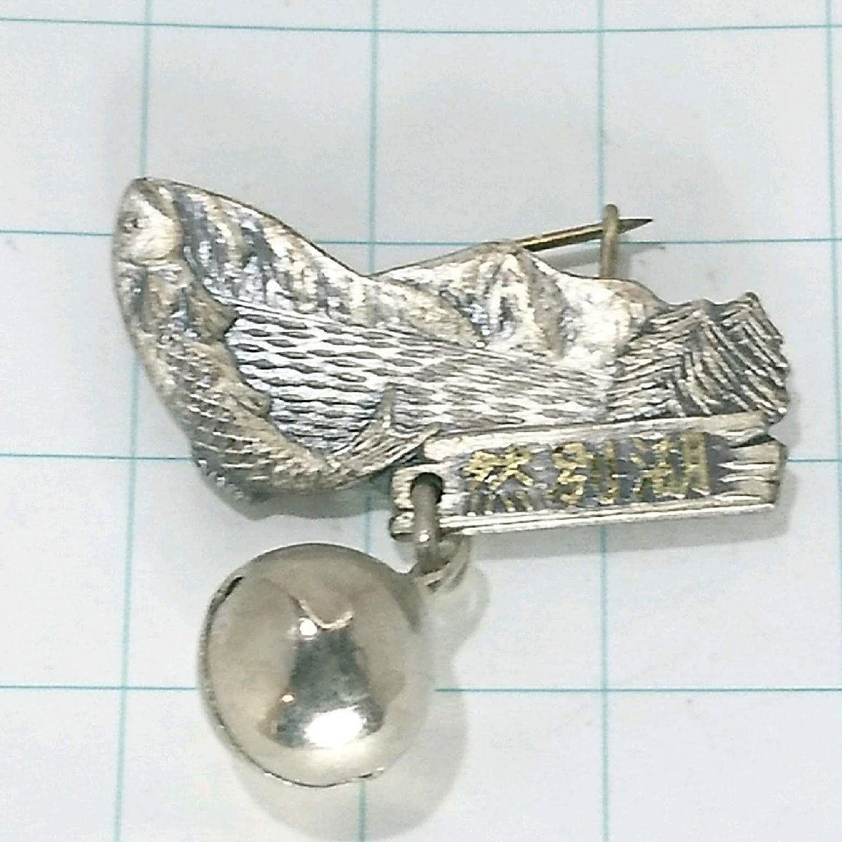 送料無料)然別湖 ご当地 観光地 登山 山登り 旅行 記念 山バッジ ピンバッジ PINS ピンズ A22018拍卖