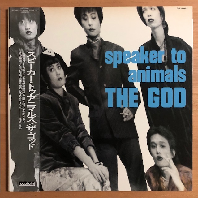THE GOD / SPEAKER TO ANIMALS /初回プレス特典ソノシートあり/1985年/BLANKEY JET CITY/the 原爆オナニーズ/LP,Album拍卖