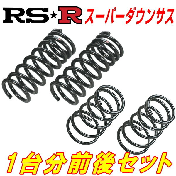 RSRスーパーダウンサス前後セット B11WミツビシeKカスタムT 2WD用 H25/6~拍卖