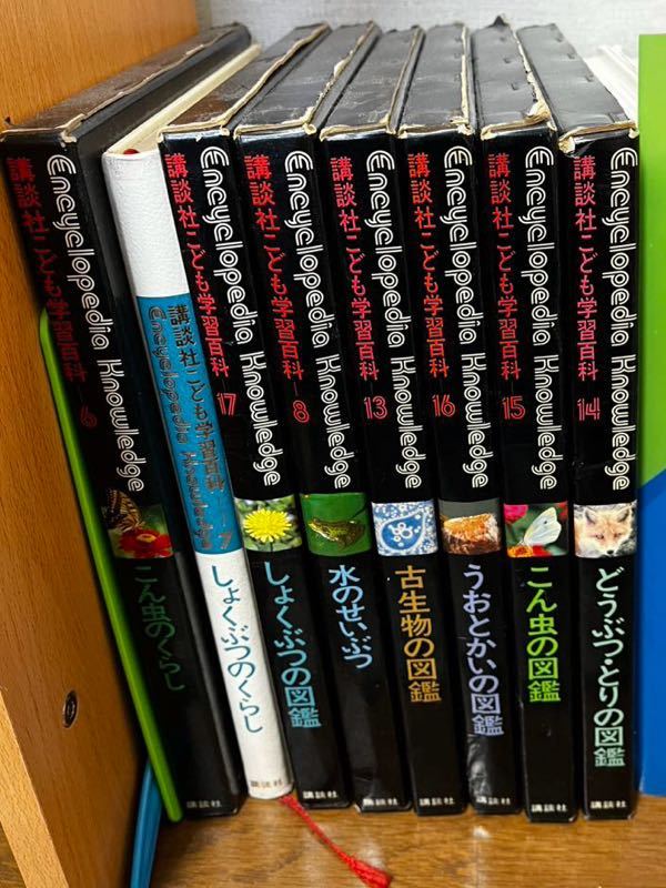 講談社こども学習百科 8冊セット 図鑑拍卖