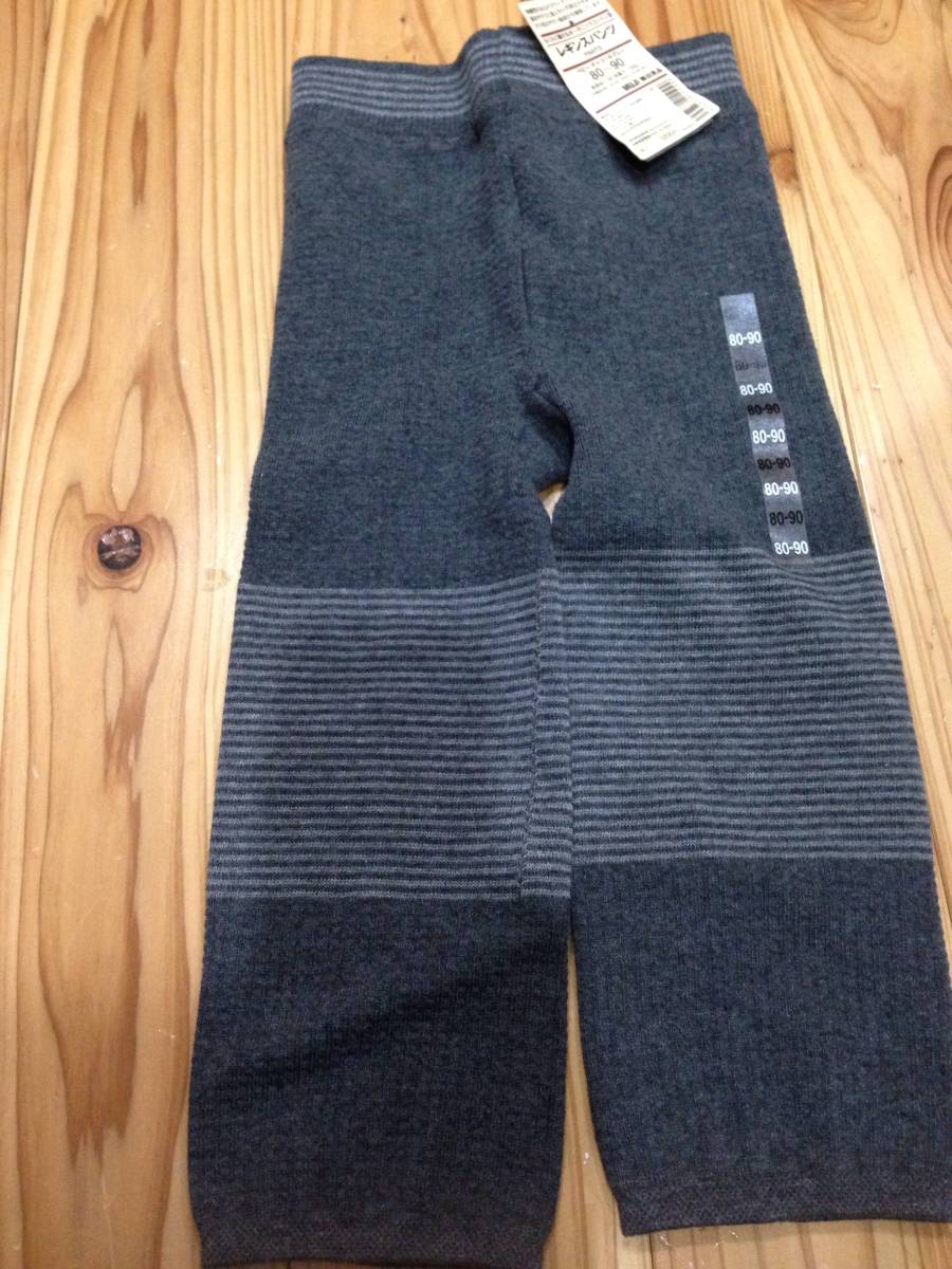 新品タグ付き無印良品らくらく動けるオーガニックコットン混レギンスパンツベビーチャコールグレー80~90定価1200円送料無料☆拍卖