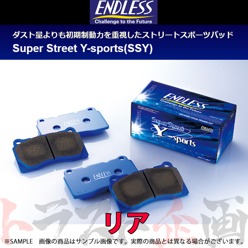 ENDLESS エンドレス SSY (リア) ランサー エボリューション 8 CT9A GSR/RS/純正ブレンボキャリパー装着車 EP291 トラスト企画 227211043拍卖