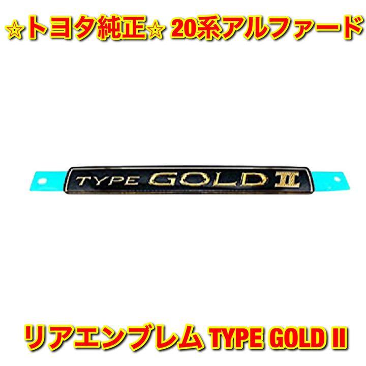 【新品未使用】20系アルファード リアエンブレム タイプゴールド2 TYPE GOLD II TOYOTA ALPHARD トヨタ純正 送料無料拍卖