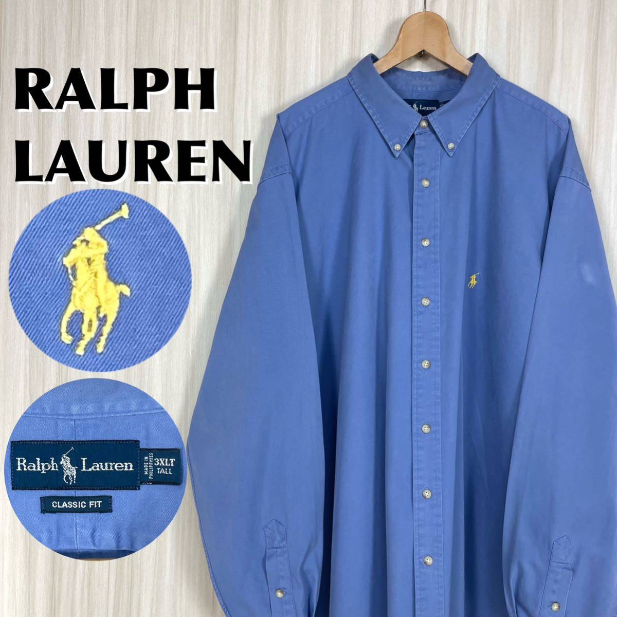 【ビッグサイズ】【レアカラー】ラルフローレン 刺繍 イエローポニー ボタンダウン 長袖シャツ ラルフシャツ 3XLT ブルー アメカジ 古着拍卖