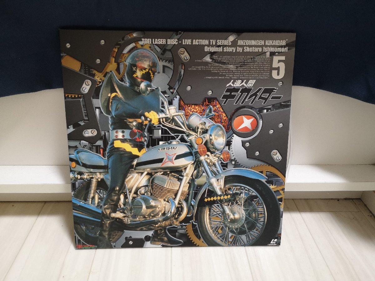 ■3点以上で送料無料!! レーザーディスク 人造人間キカイダー 5 ld LSTD051510 175LP5NT拍卖