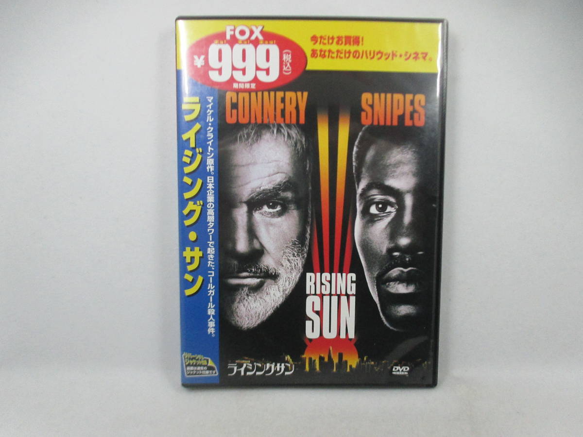 ◆DVD「ライジング・サン~ショーン・コネリー主演」USED拍卖