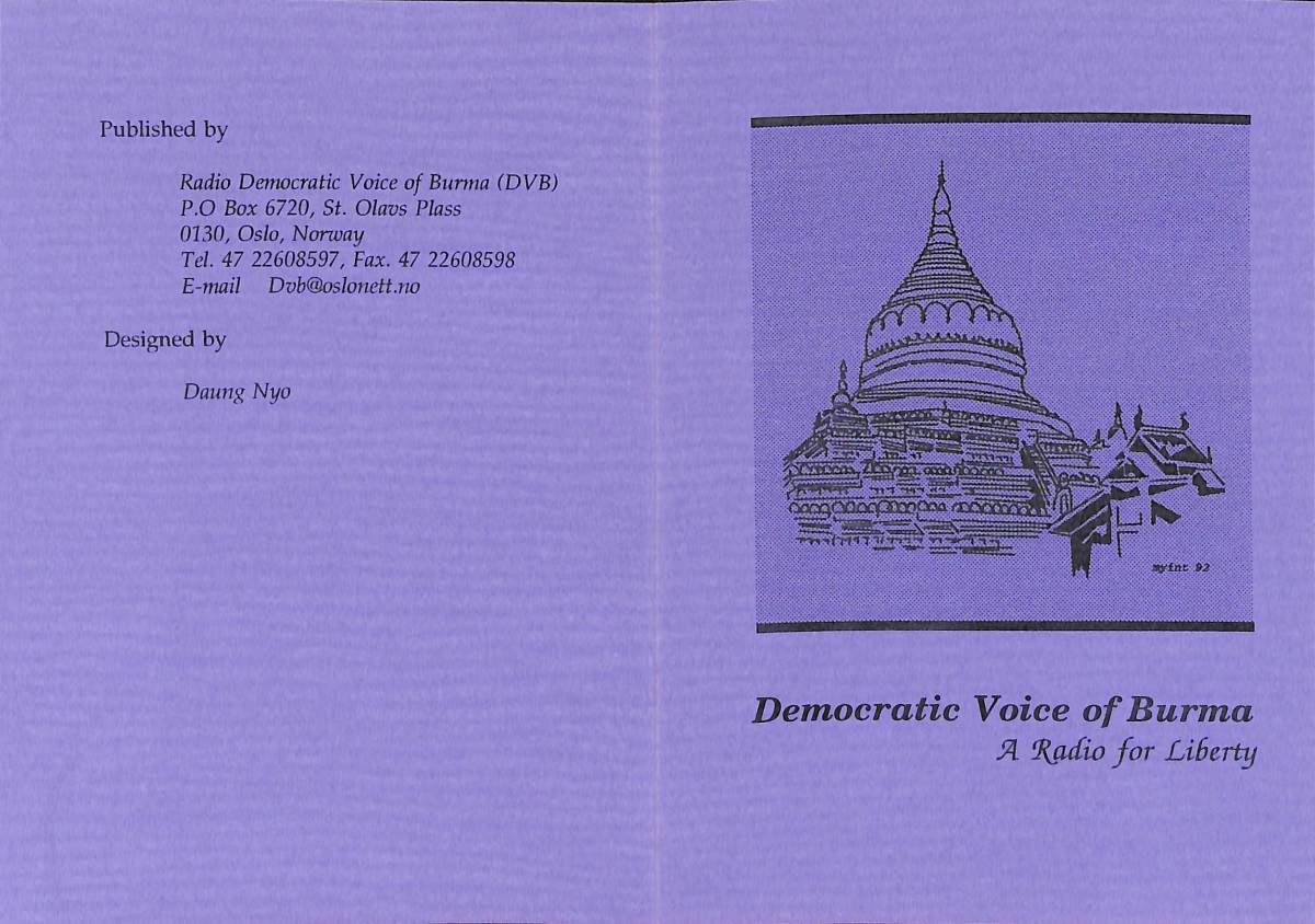 BCL★入手困難★希少ベリカード★DVB★地下放送局★民主ビルマの声★Democratic Voice of Burma★現ミャンマー★1995年拍卖