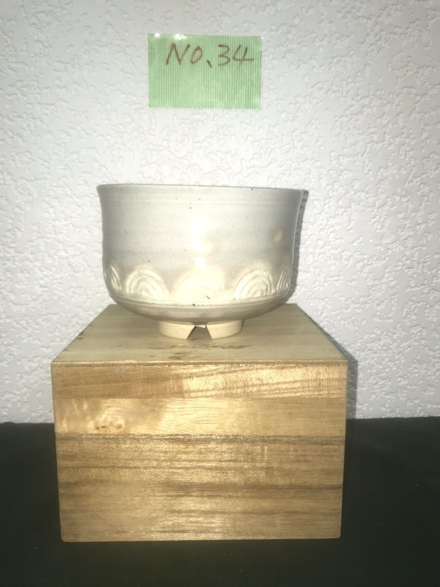 茶道具 茶碗 抹 茶 茶器 No.34拍卖