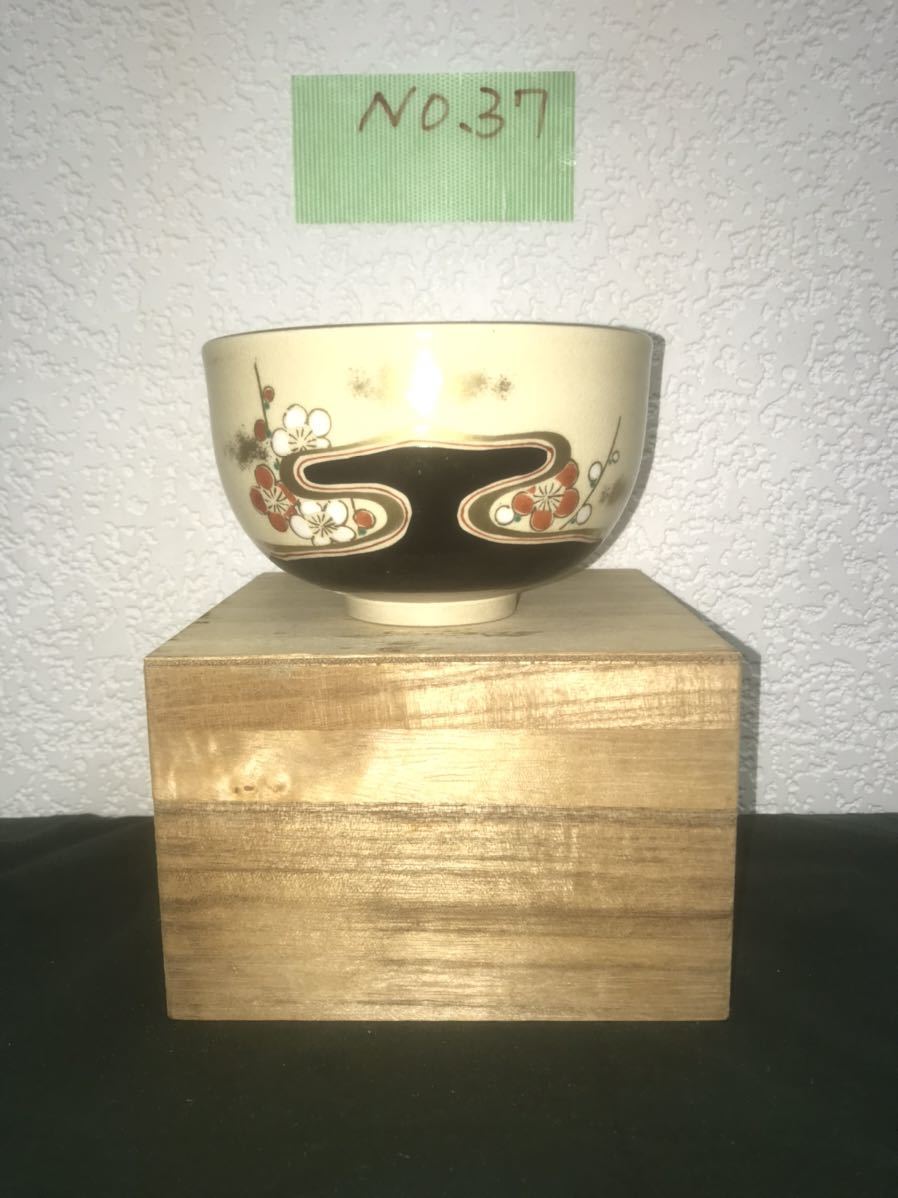 茶碗 茶道具 抹 京 茶器 No.37拍卖