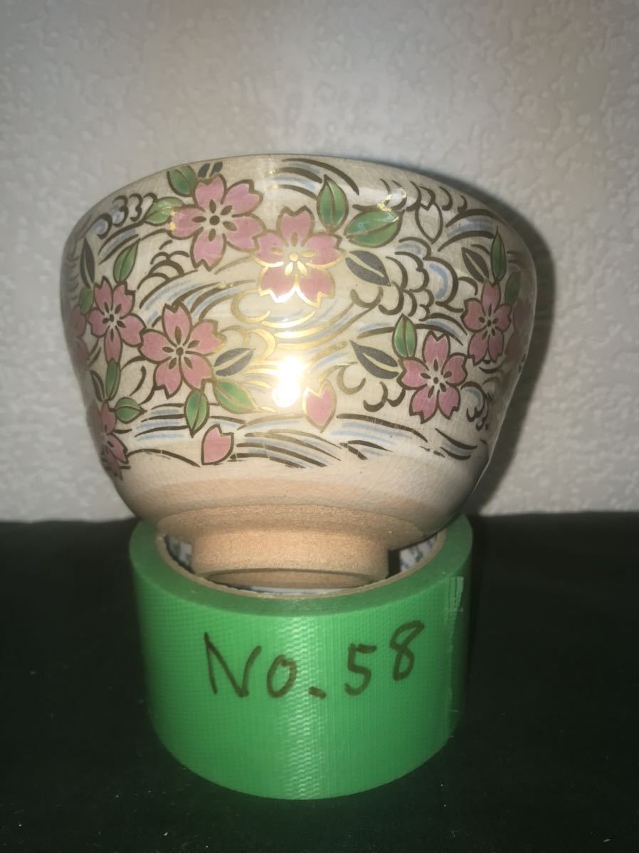 茶碗 茶道具 食器 茶器 茶 抹 陶器 No.58拍卖