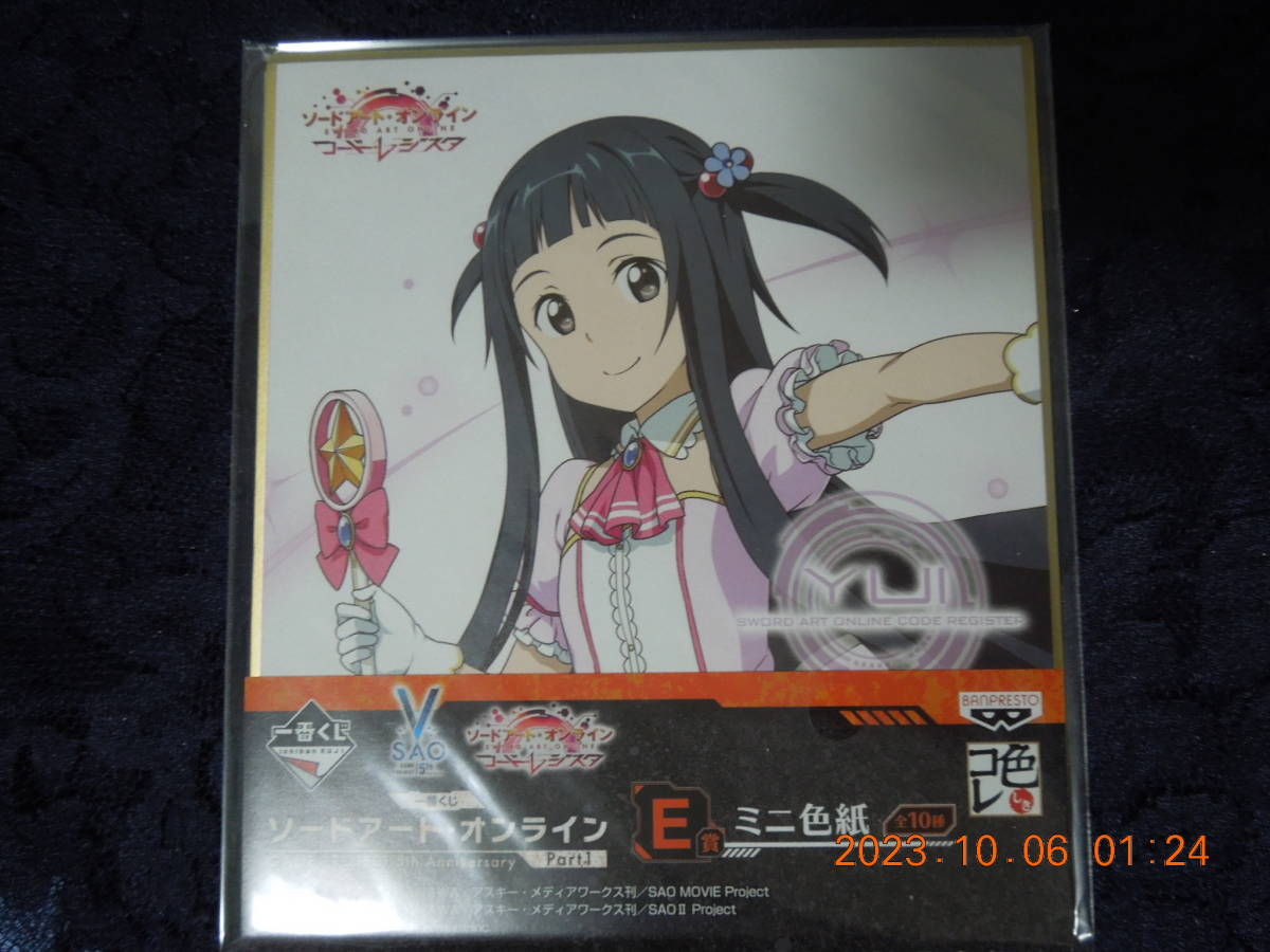 ユイ ミニ色紙 色コレ 未開封 /「一番くじ ソードアート・オンライン GAME PROJECT 5th Anniversary Part1」 E賞拍卖