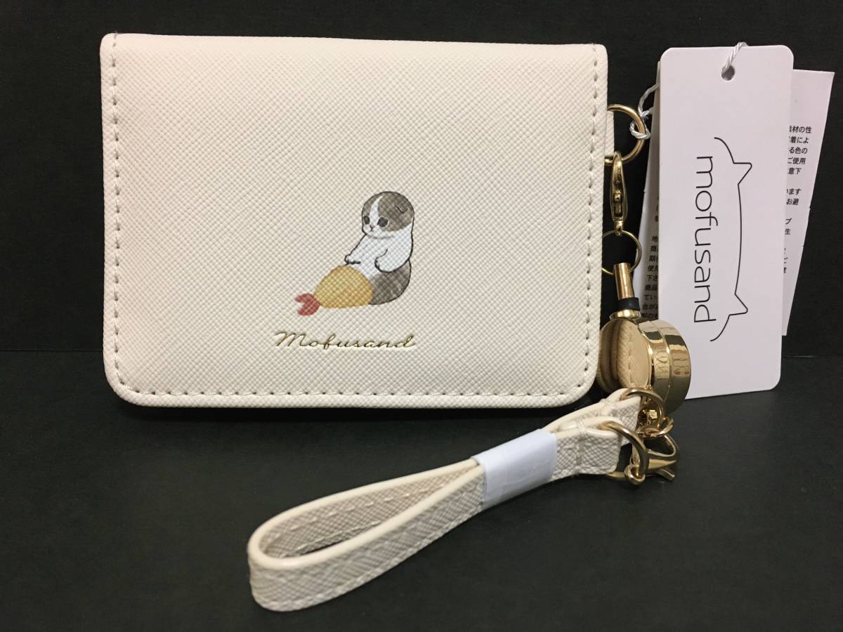 mofusand/モフサンド オープンパスケース☆彡 ワンポイント えび☆ リール付 COCOART/ココアール 新品 マリモクラフト拍卖