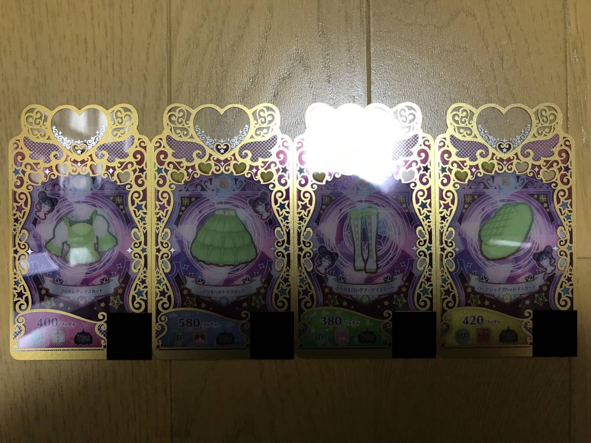 ワッチャプリマジスタジオ 第8章 R フリルレディマスカットコーデ 1式 1セット拍卖