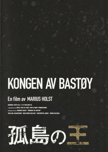 『孤島の王』映画パンフレット・B5/ステラン・スカルスガルド、ベンヤミン・ヘールスター、トロン・ニルセン拍卖
