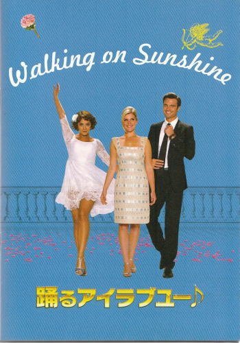 『踊るアイラブユー♪』映画パンフレット・小型/アナベル・スコーリー、ハンナ・アータートン、ジュリオ・ベルーチ拍卖