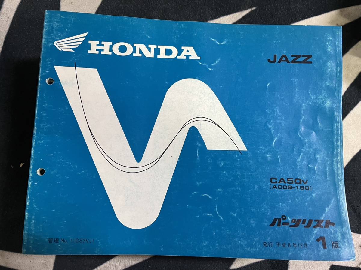 送料安 JAZZ ジャズ AC09 150 1版 パーツカタログ パーツリスト拍卖