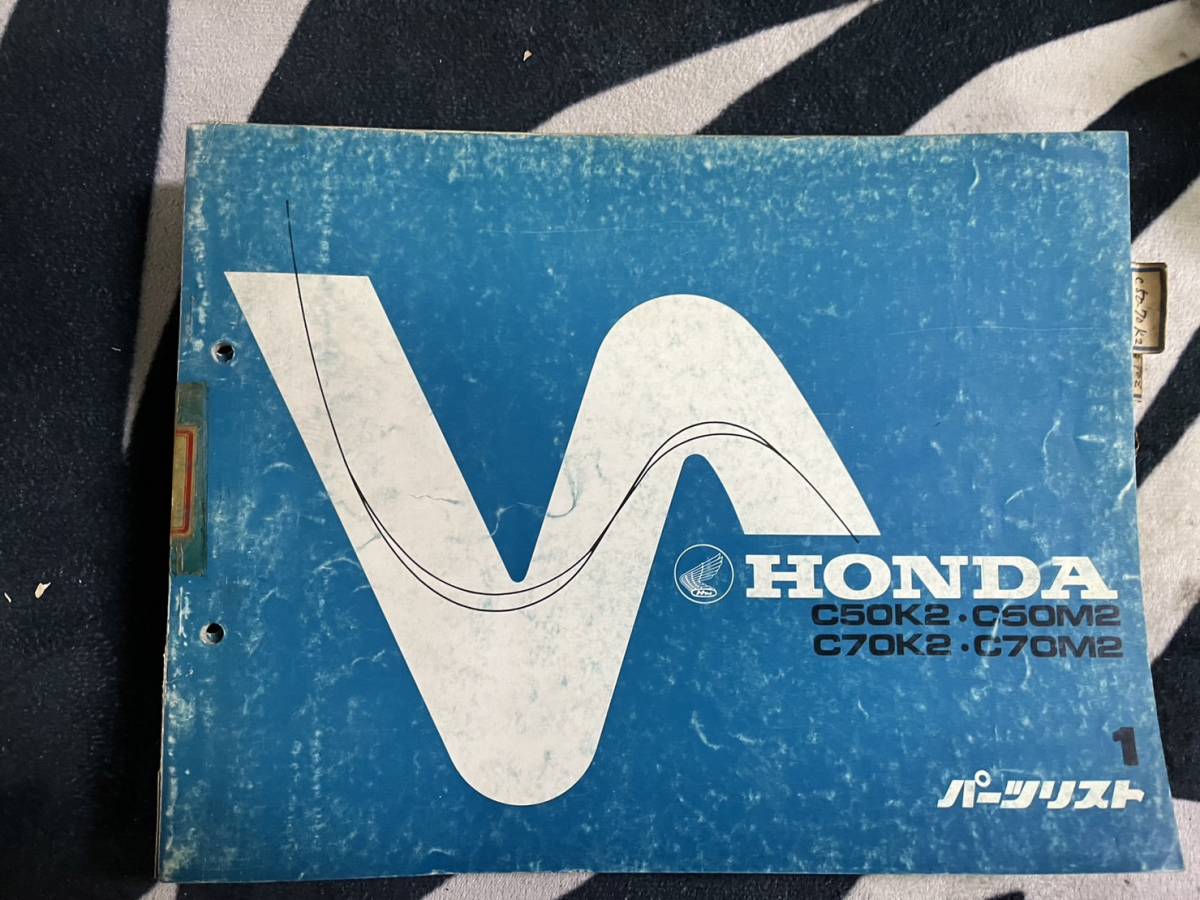 送料安 スーパーカブ50 C50K2 C50M2 スーパーカブ70 C70K2 C70M2 1版 パーツカタログ パーツリスト拍卖