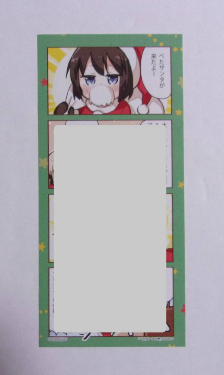 【4コマしおり】 ぺたがーる コミックス2巻購入特典 ひみつ/KADOKAWA 非売品 しおり拍卖