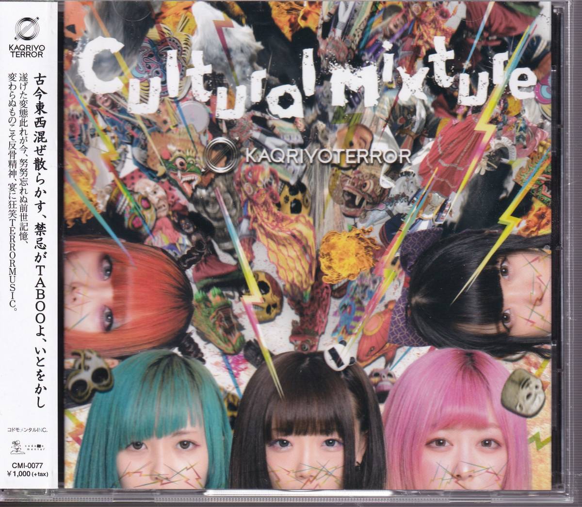 カクリヨテロル/KAQRIYOTERROR/Cultural Mixing★(カクリヨテロルアーキテクト/幽世テロルArchitect)拍卖