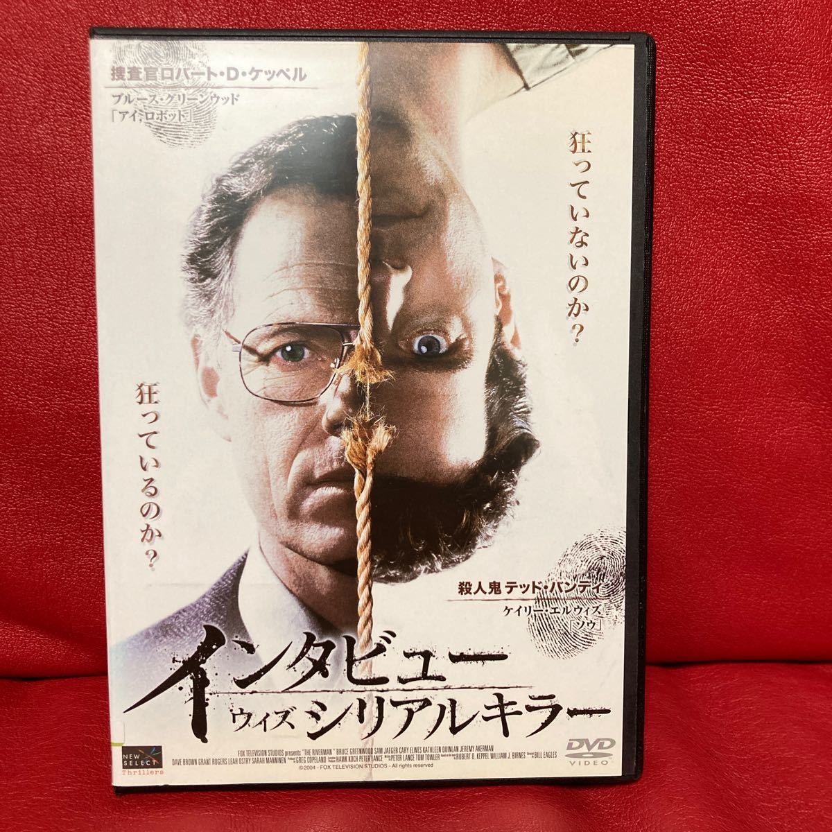 インタビュー・ウィズ・シリアルキラー DVD レンタル専用拍卖