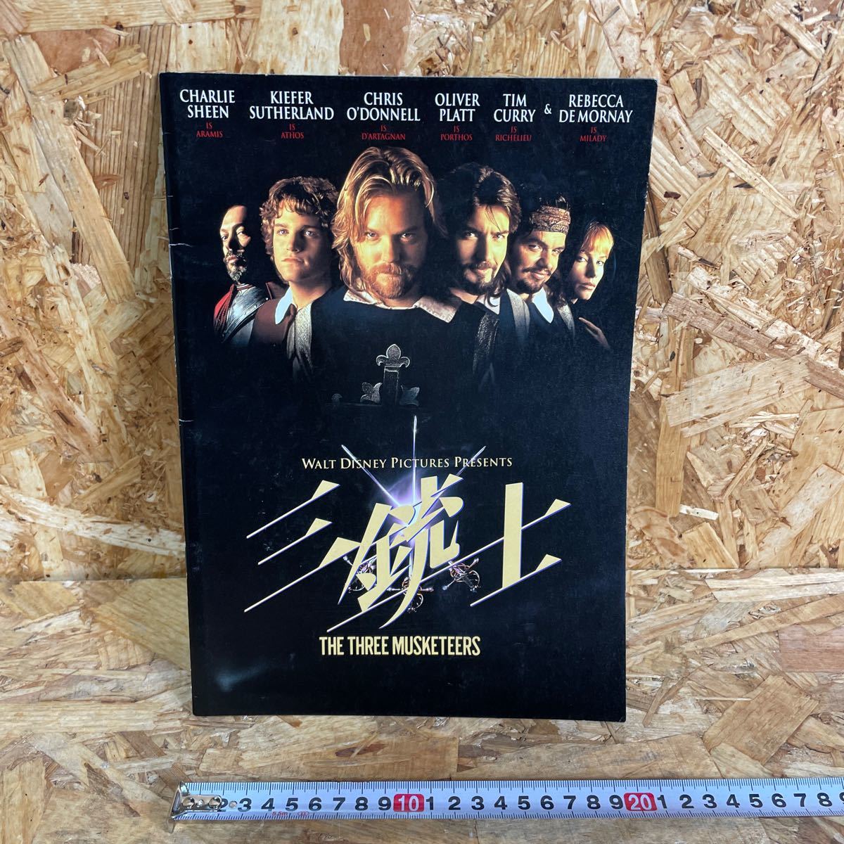 k 映画パンフレット 三銃士 限定コレクションに拍卖