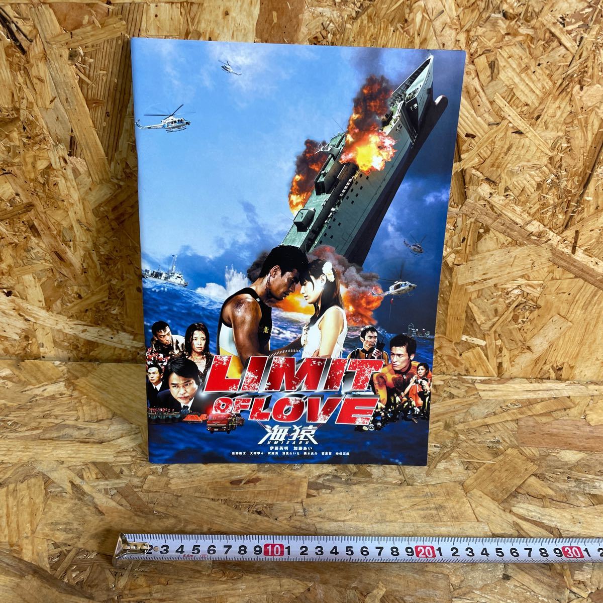 k 映画パンフレット 海猿 限定コレクションに拍卖