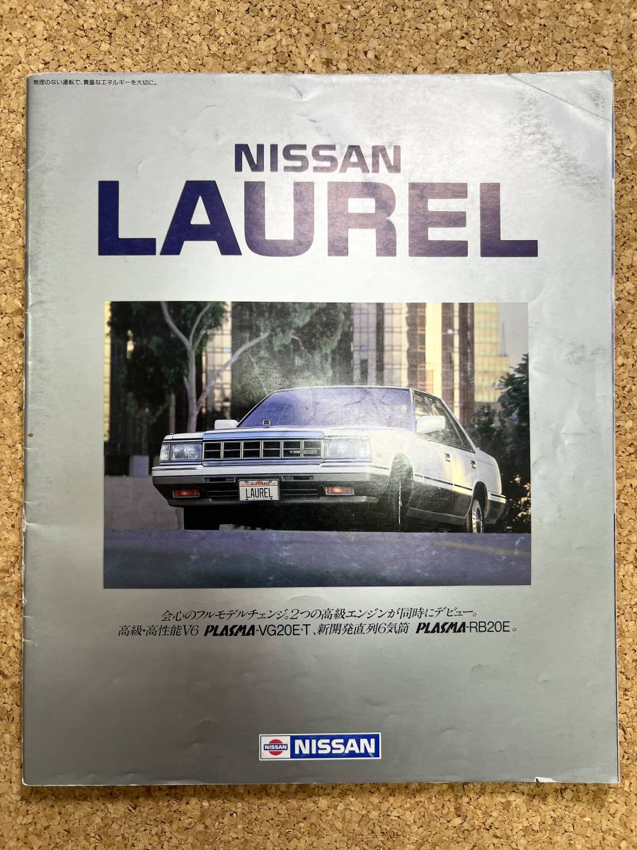 NISSAN 日産 LAUREL ローレル カタログ《USED》拍卖
