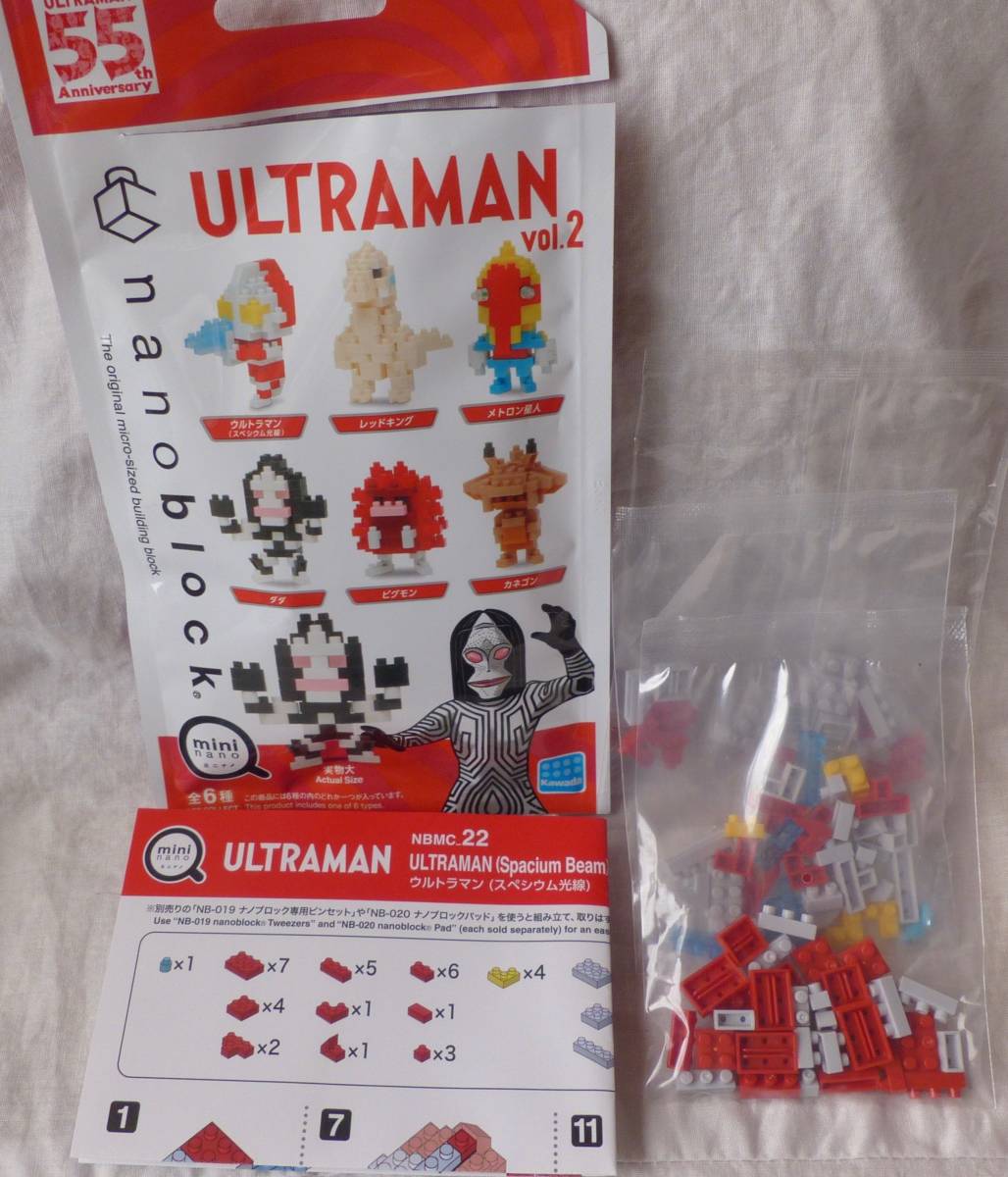 ミニナノ ウルトラマン vol.2 スペシウム光線 ナノブロック KAWADA ウルトラマン55th Anniversary拍卖