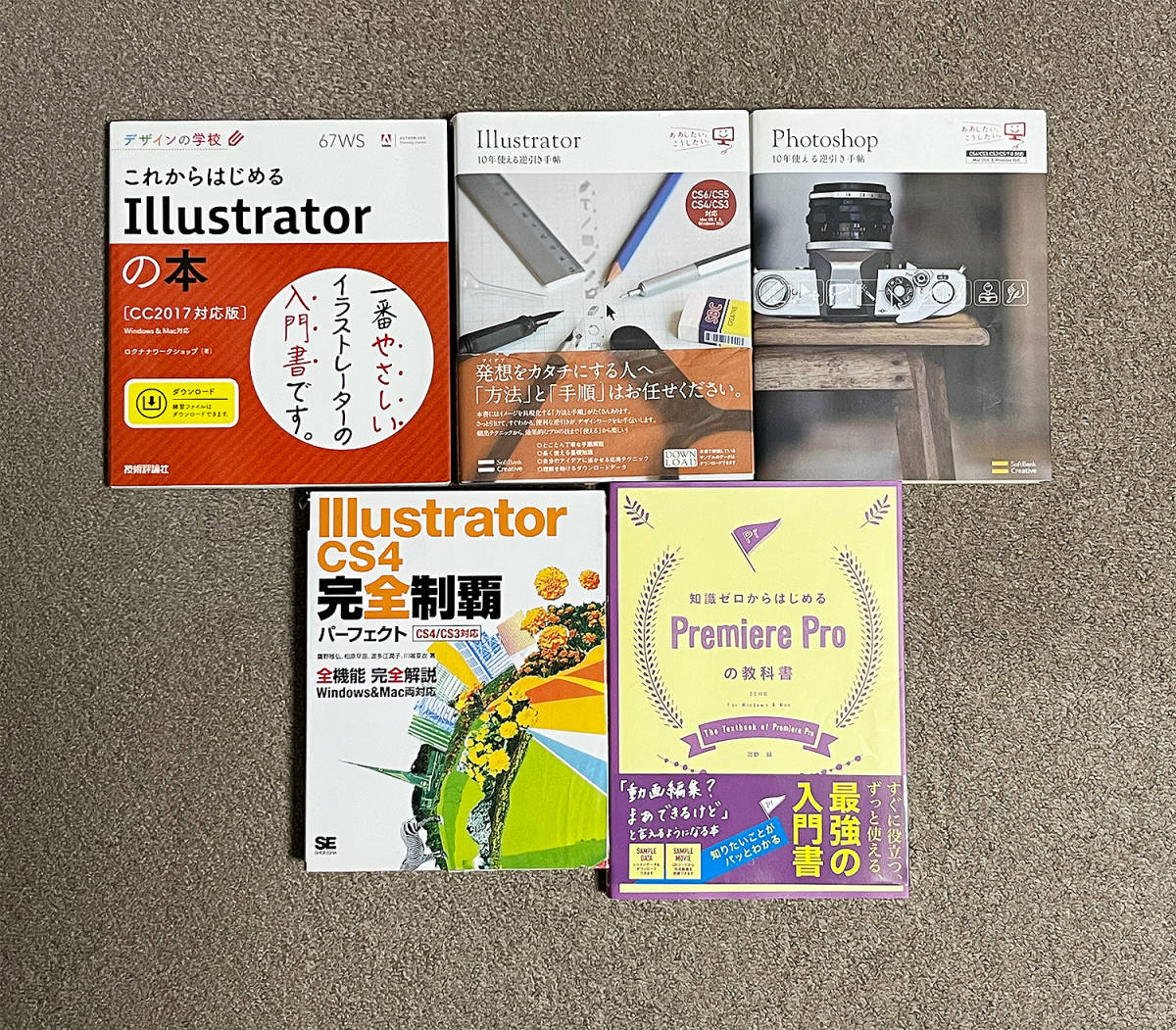 adobeソフト(Illustrator/Photoshop/Premiere) 解説本 5冊セット拍卖