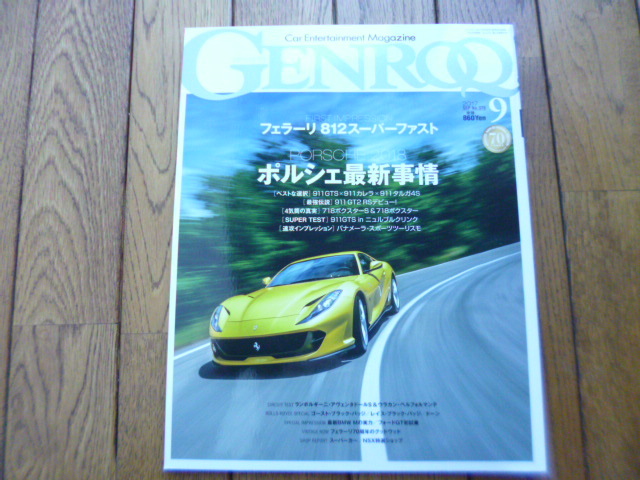 GENROQ ゲンロク 2017年9月号 812 ポルシェ 718 中古品 送料無料拍卖