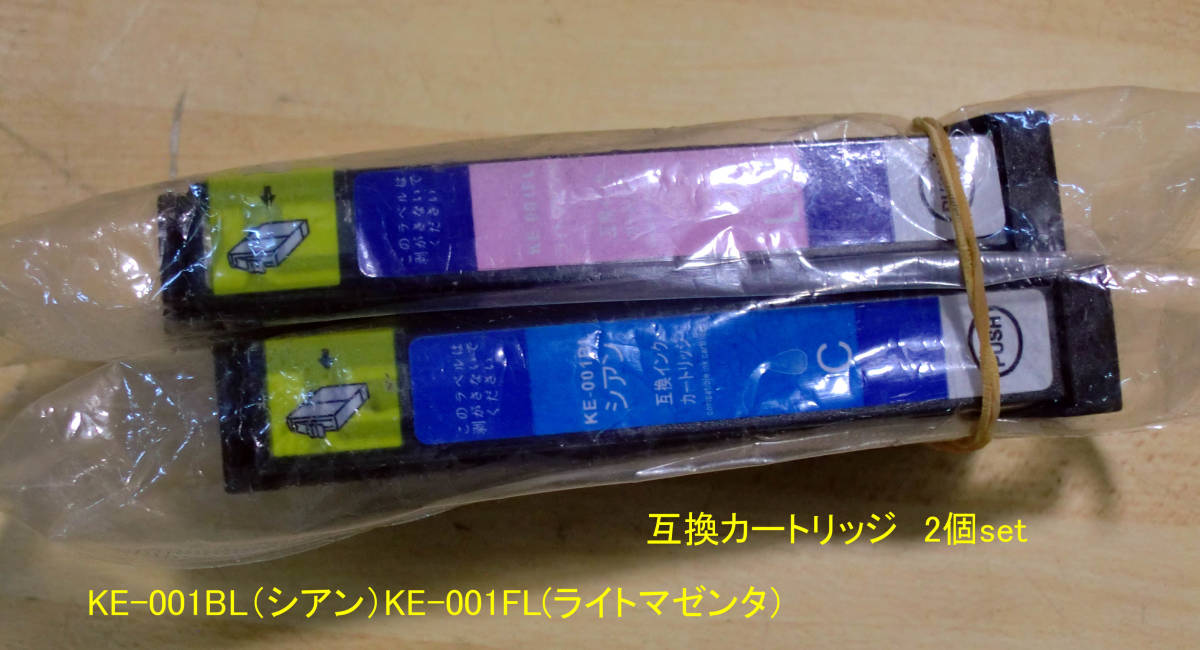 送料込 EPSONインクカートリッジ 互換 KE-001BL シアン C /KE-001FL ライトマゼンタ LM 2個set JUNK扱品拍卖