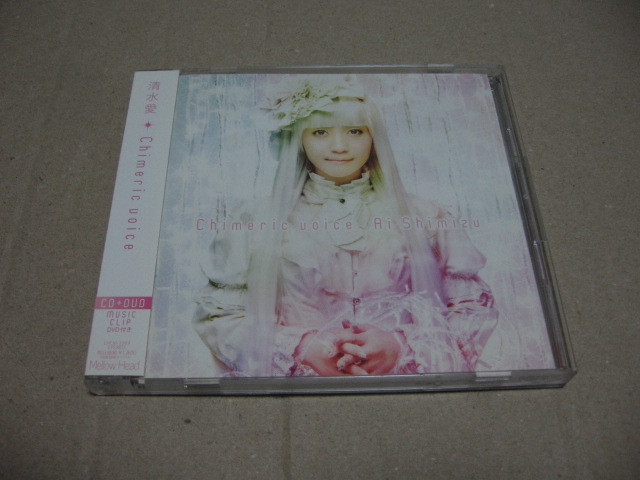 清水愛 Chimeric voice 拍卖