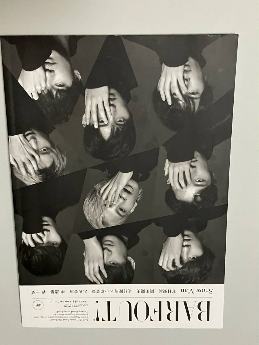 BARFOUT! vol.303 表紙 Snow Man 有村架純 岡田健史(水上 恒司)北村匠海 森 七菜拍卖