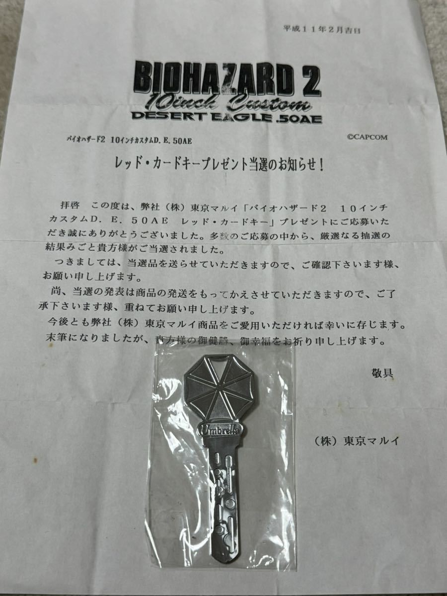 当選品 バイオハザード2 10インチカスタム デザートイーグル50AE & アンブレラ レッドカードキー 非売品 カプコン マルイ拍卖