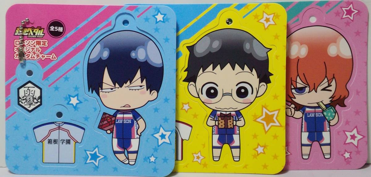 弱虫ペダル カスタムチャーム 3種セット ローソン限定 郵送無料拍卖