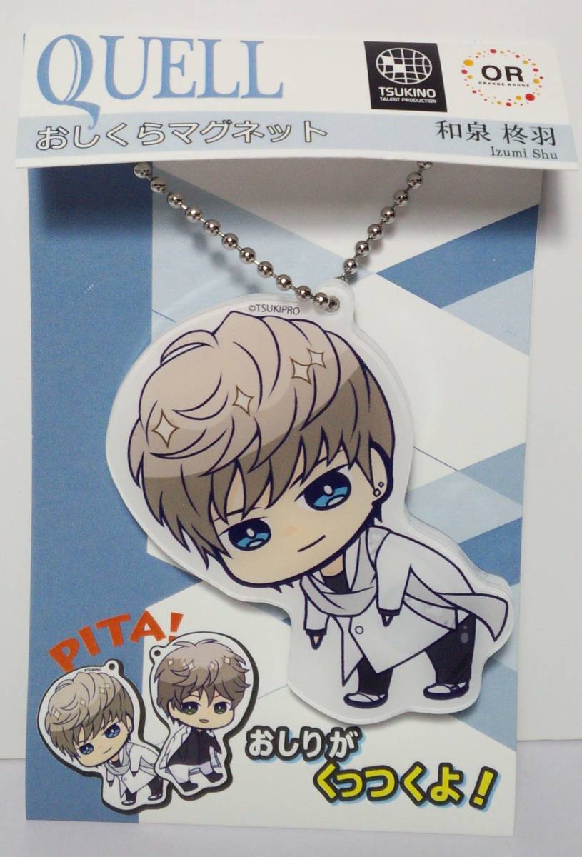 和泉 柊羽 おしくらマグネット ツキノ芸能プロダクション QUELL 郵送無料拍卖
