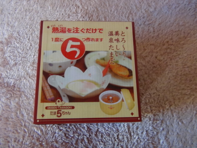 ◎☆◎ 温泉たまご製造器拍卖