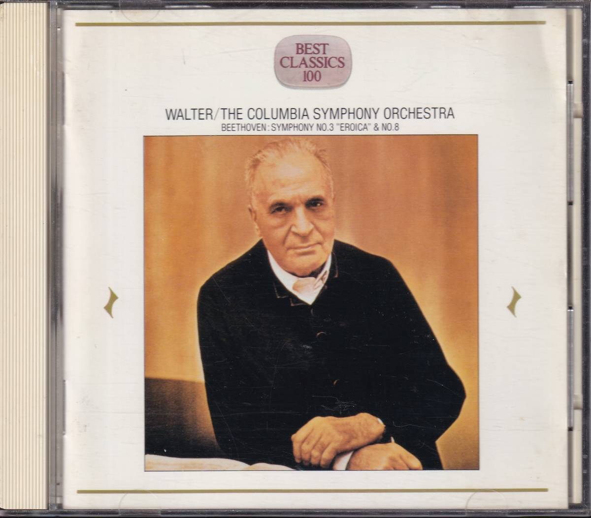 *ワルター指揮コロンビア響~ベートーヴェン:交響曲第3番変ホ長調『英雄』,第8番拍卖