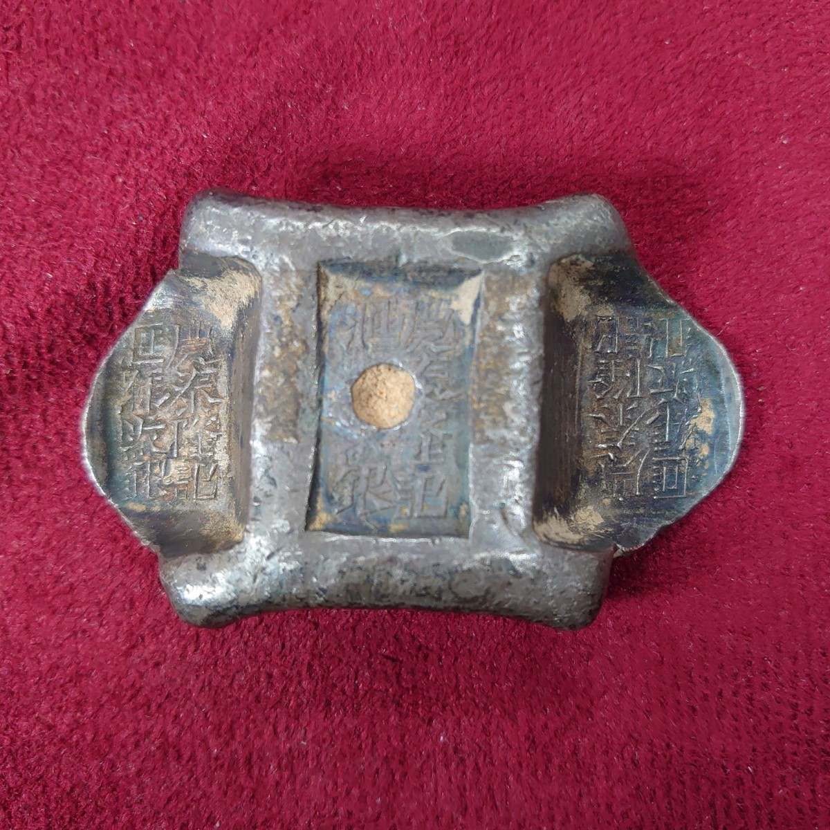 101【186.11g】稀少 中国古銭 鞍型銀 馬鞍銀 銀錠 磁石反応なし拍卖
