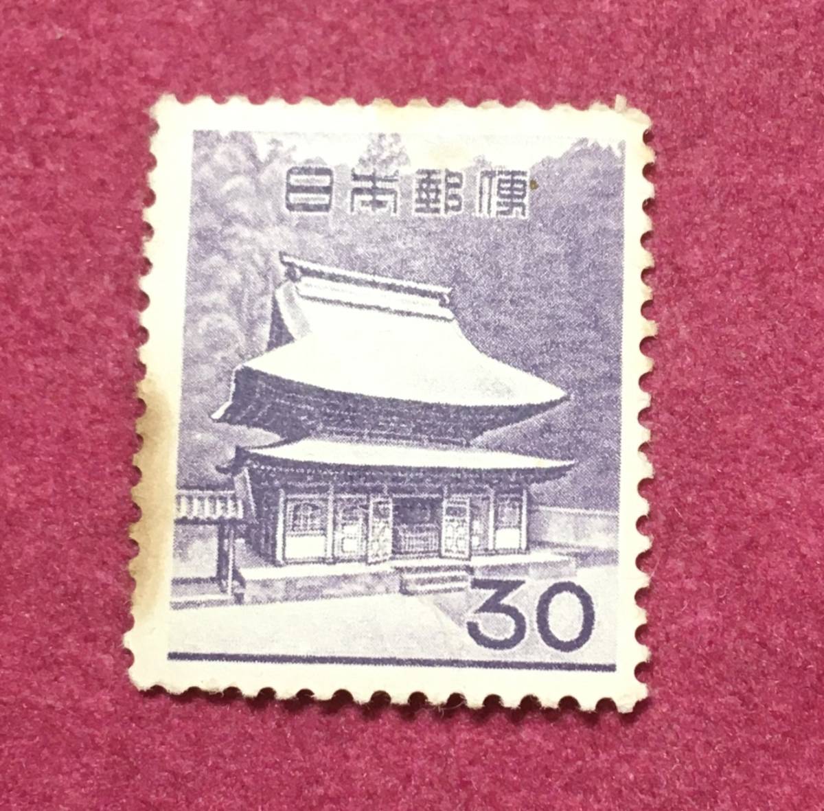 円覚寺舎利殿 30円 未使用品 1拍卖