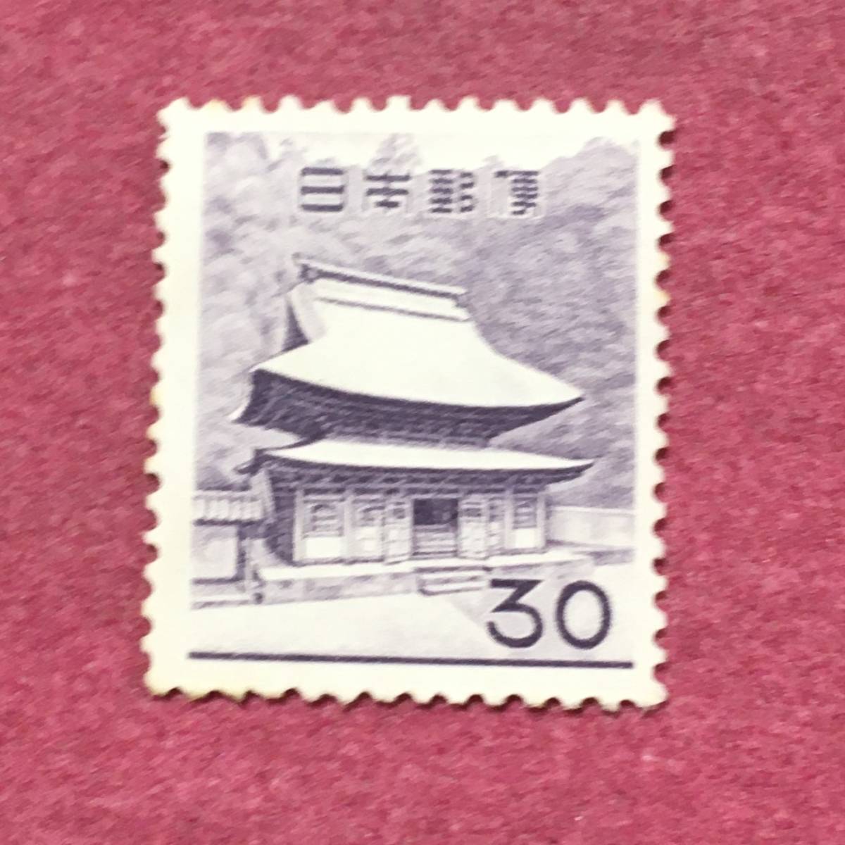 裏糊なし 円覚寺舎利殿 30円 未使用品拍卖